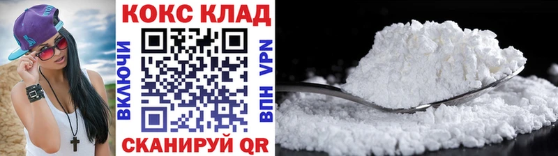 Купить Называевск Кокаин FishScale