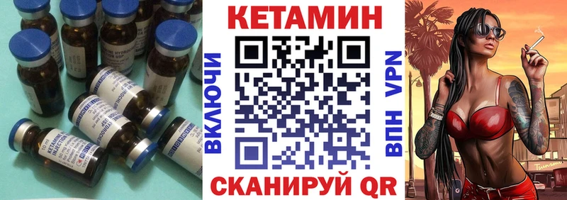 Кетамин ketamine  Купить  Называевск 