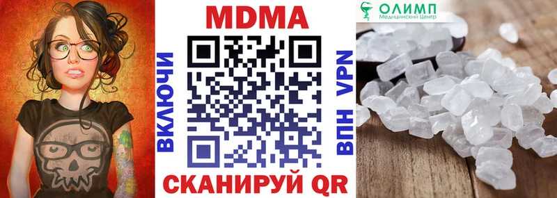 Купить закладки  Называевск  МДМА VHQ 