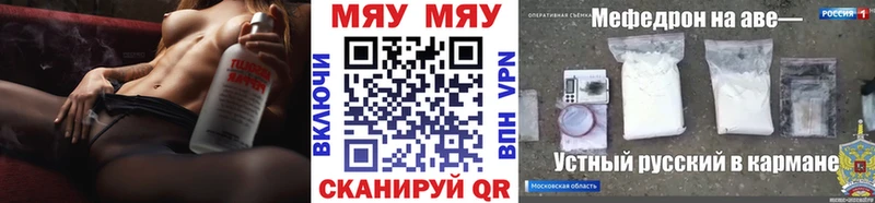 Мефедрон 4 MMC  Купить закладки  Называевск 