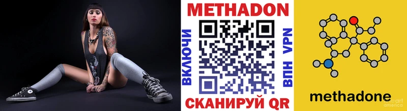 Метадон белоснежный  Купить  Называевск 